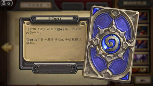 《炉石传说》十大最喜爱卡背你收藏了吗？