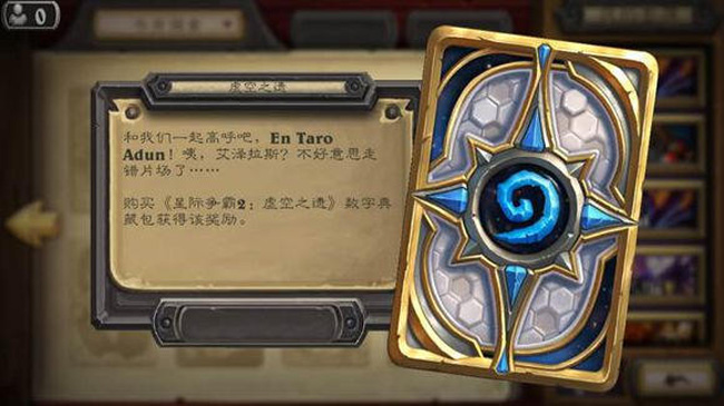 《炉石传说》十大最喜爱卡背你收藏了吗？