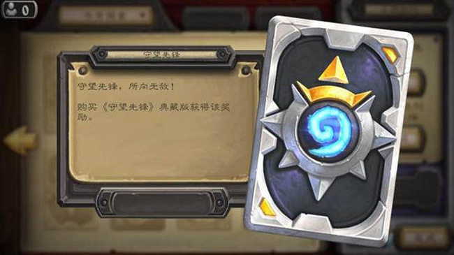 《炉石传说》十大最喜爱卡背你收藏了吗？