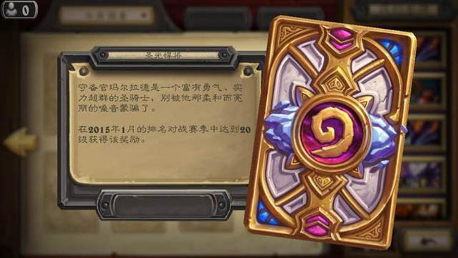 《炉石传说》十大最喜爱卡背你收藏了吗？