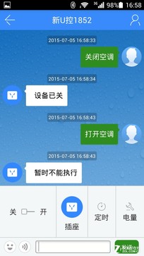 大功率电器专属 海尔U控智能插座试用 