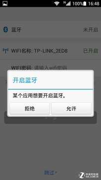 大功率电器专属 海尔U控智能插座试用 
