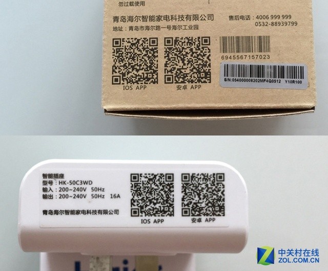大功率电器专属 海尔U控智能插座试用 