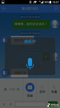 大功率电器专属 海尔U控智能插座试用 