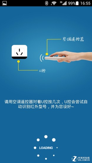 大功率电器专属 海尔U控智能插座试用 