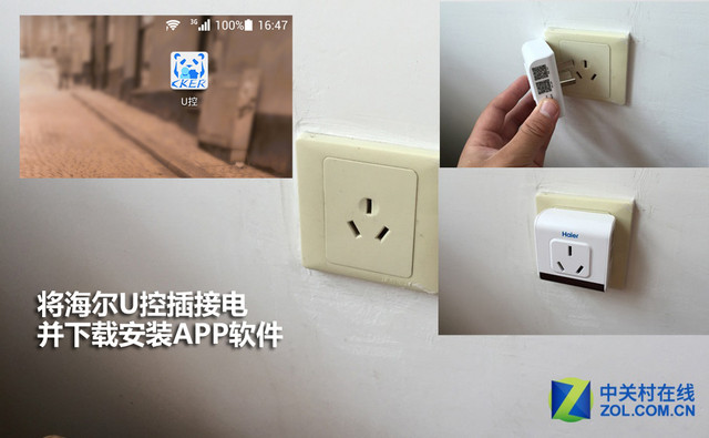 大功率电器专属 海尔U控智能插座试用 