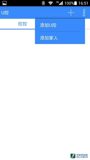 大功率电器专属 海尔U控智能插座试用 
