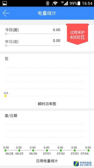 大功率电器专属 海尔U控智能插座试用 