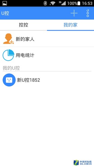 大功率电器专属 海尔U控智能插座试用 