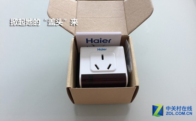 大功率电器专属 海尔U控智能插座试用 