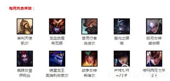 LOL周免英雄更新6.16 索尔凯尔慎免费