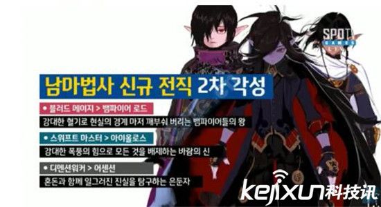 DNF韩服7月更新一览 DNF男法师三新职业曝光