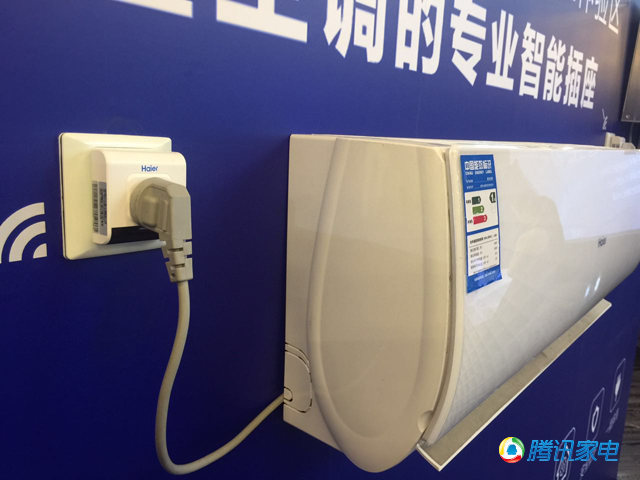 海尔推U控智能插座 主打安全专为大家电设计