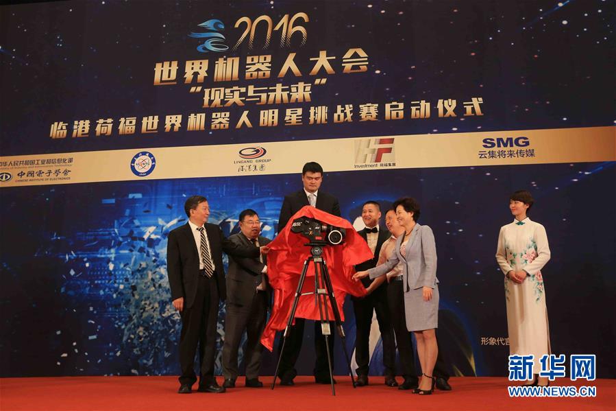 （科技）（2）2016世界机器人大会将举行明星挑战赛