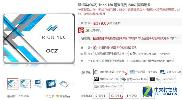 OCZ 