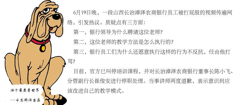 cqpinglun2016062101