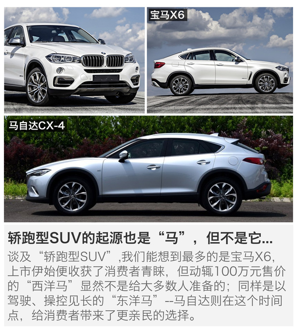 6月21日上市 马自达CX-4预售14.18万元起