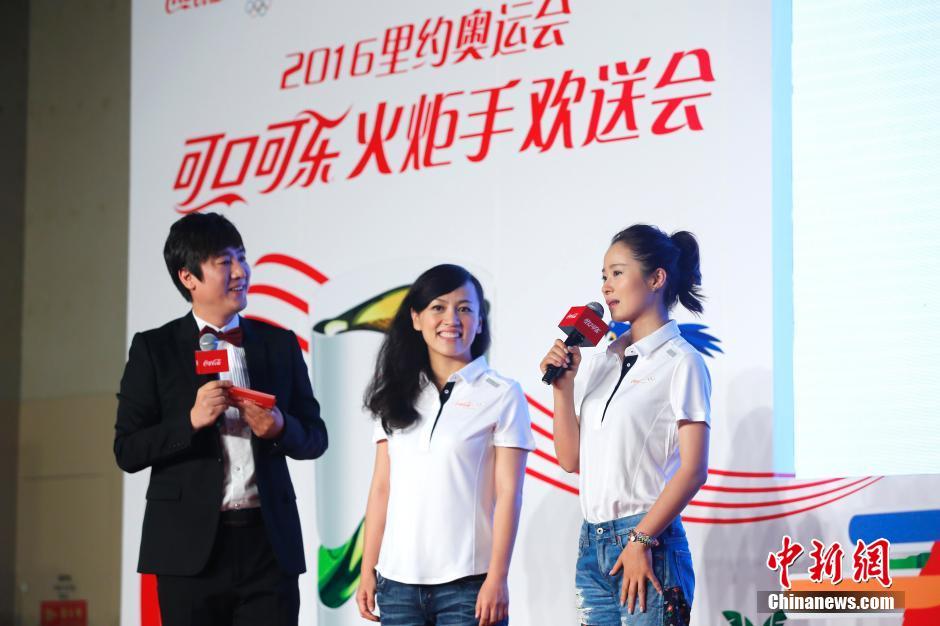 2016里约奥运会中国火炬手出征