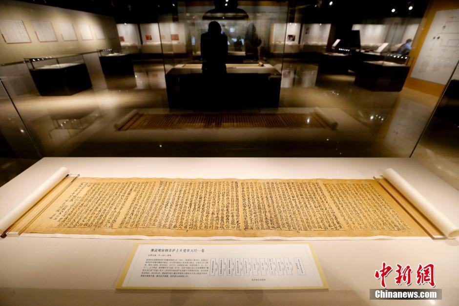 “国家珍贵古籍特展”多件印刷史标志性珍品亮相