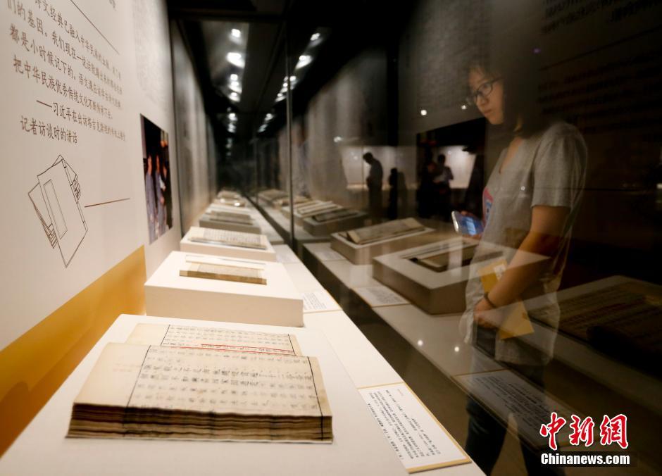 “国家珍贵古籍特展”多件印刷史标志性珍品亮相