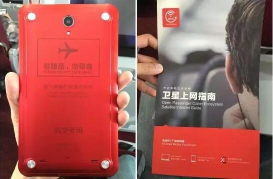 微信员工体验：可以在飞机上发朋友圈啦