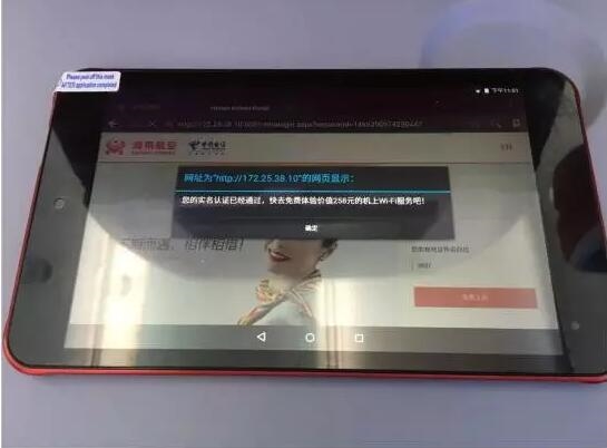 微信员工体验：可以在飞机上发朋友圈啦