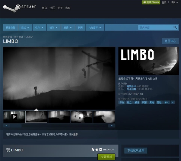 满分游戏《地狱边境》Steam免费！ 