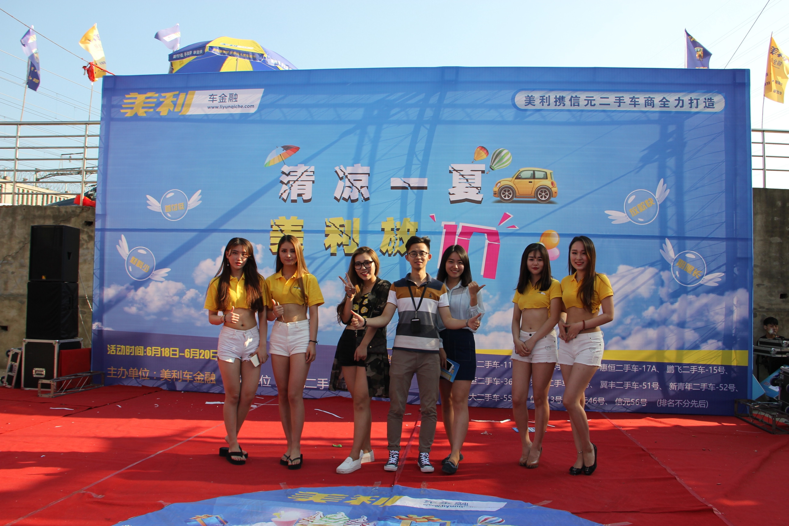 美利车金融合肥分公司回馈用户 优质金融服务