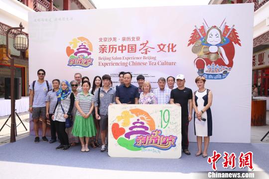 6月26日，外国人士体验中国茶文化。　韩海丹 摄