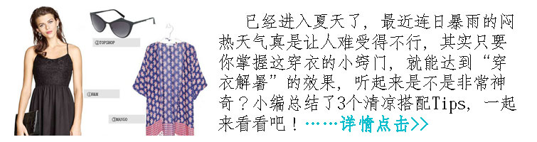OL们靓丽优雅的对抗桑拿天来袭