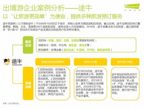 QQ截图20160627105813