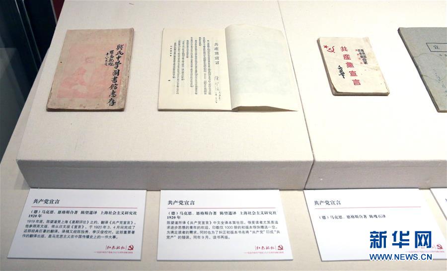 （建党95周年）（3）国图举办“红色记忆——纪念中国共产党成立九十五周年馆藏文献展”