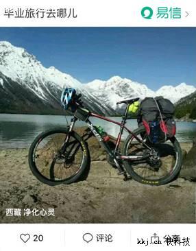 易信“晒一晒”独家揭秘：2016最受毕业生追捧的旅行地