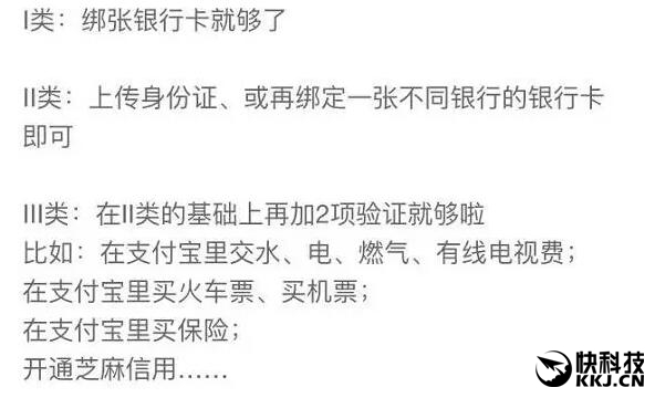 绕过支付宝20万限额的3个小技巧