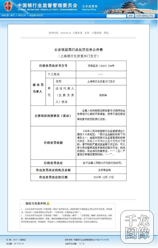 qlzxl2016070112500012345678901234567890123456