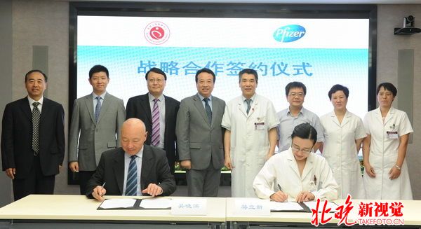 国家心血管病中心牵手辉瑞 实施五大项目防控