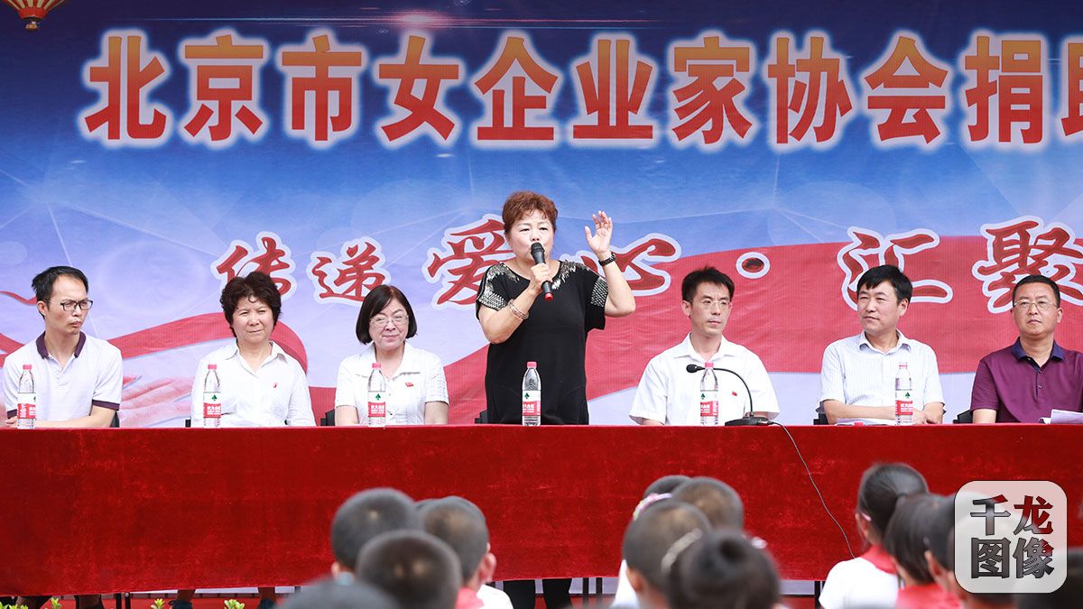 教学设备进校园北京市女企协传递妈妈般的关