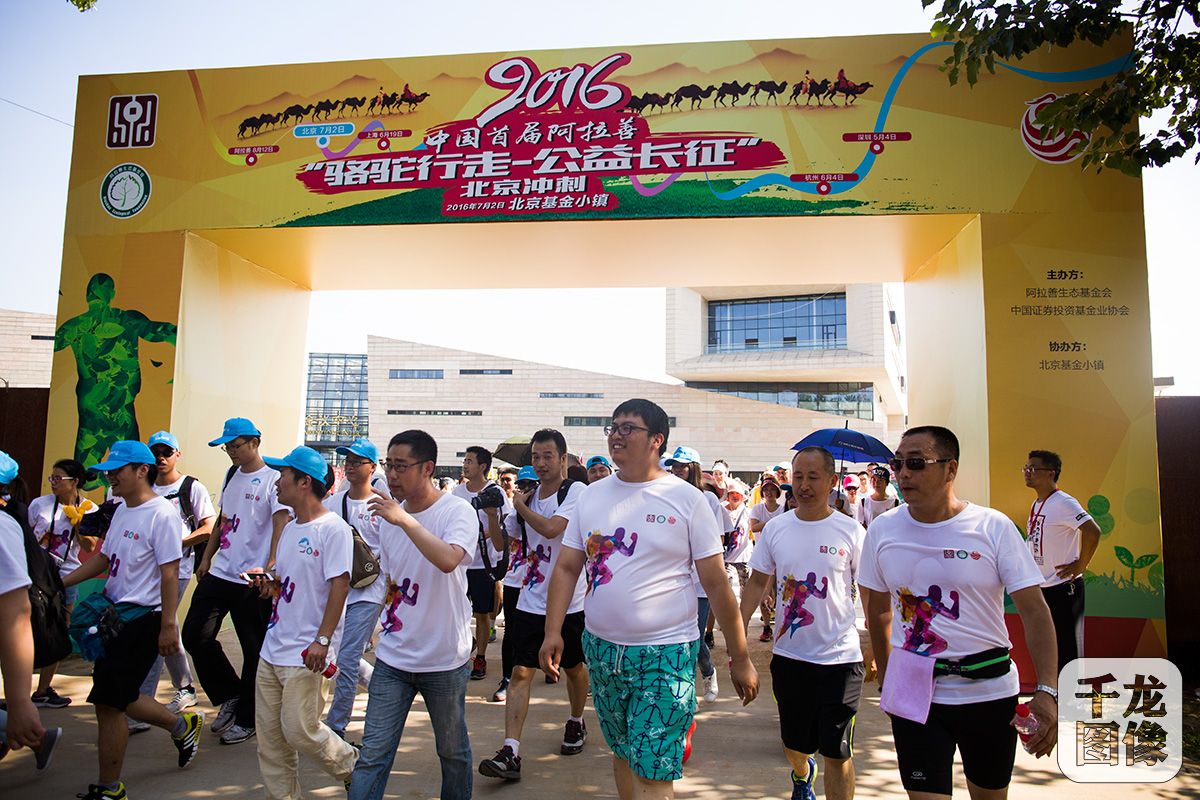 [千龙图像看北京]公益长征走进房山区北京基