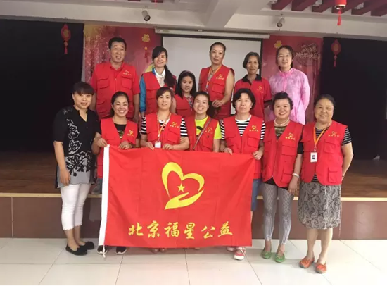 福星公益养老院助老活动-千龙网·中国首都网