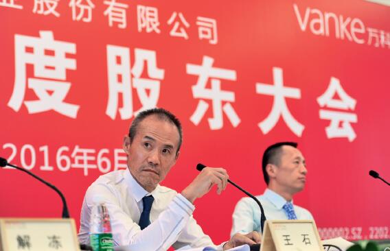 p30-2016 年6 月27 日，万科企业股份有限公司在深圳总部召开2015 年度股东大会。2015 年度董事会、监事会报告均未获通过。