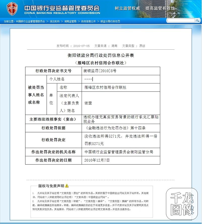 qlzxl2016070412500123456789