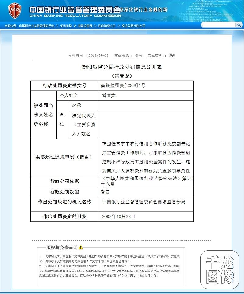qlzxl201607041250012345678901