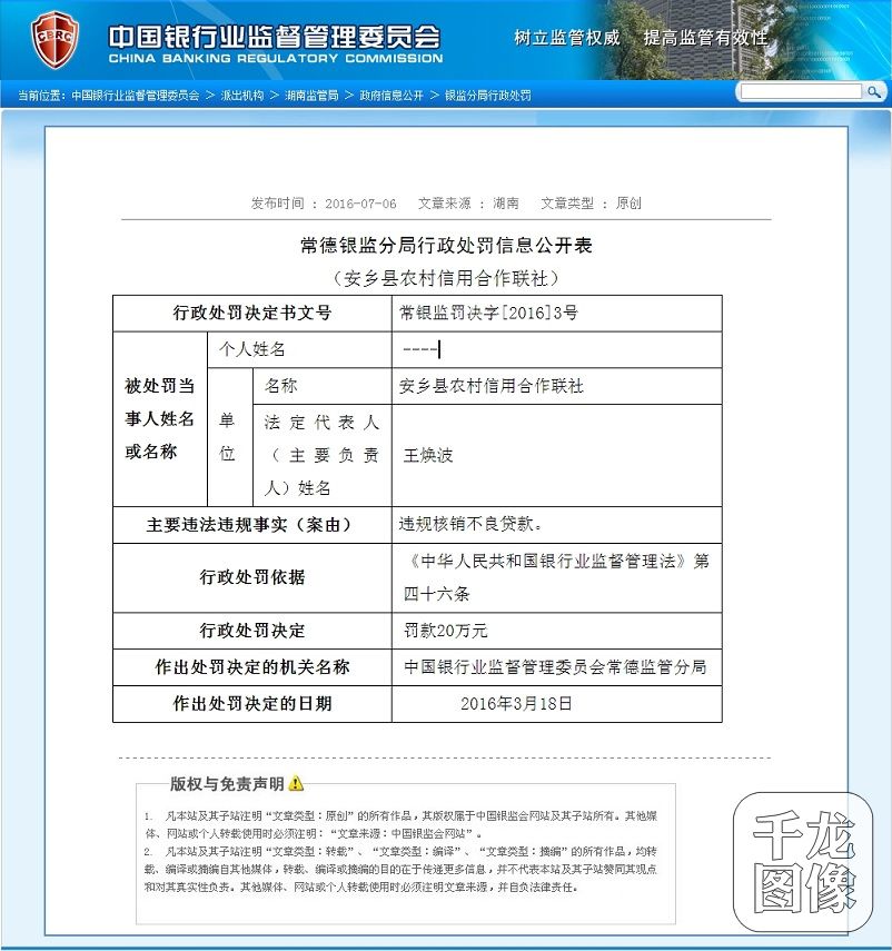 qlzxl20160704125001234567890123