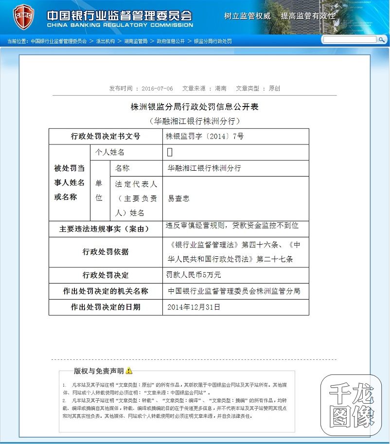 qlzxl2016070412500123456789012345