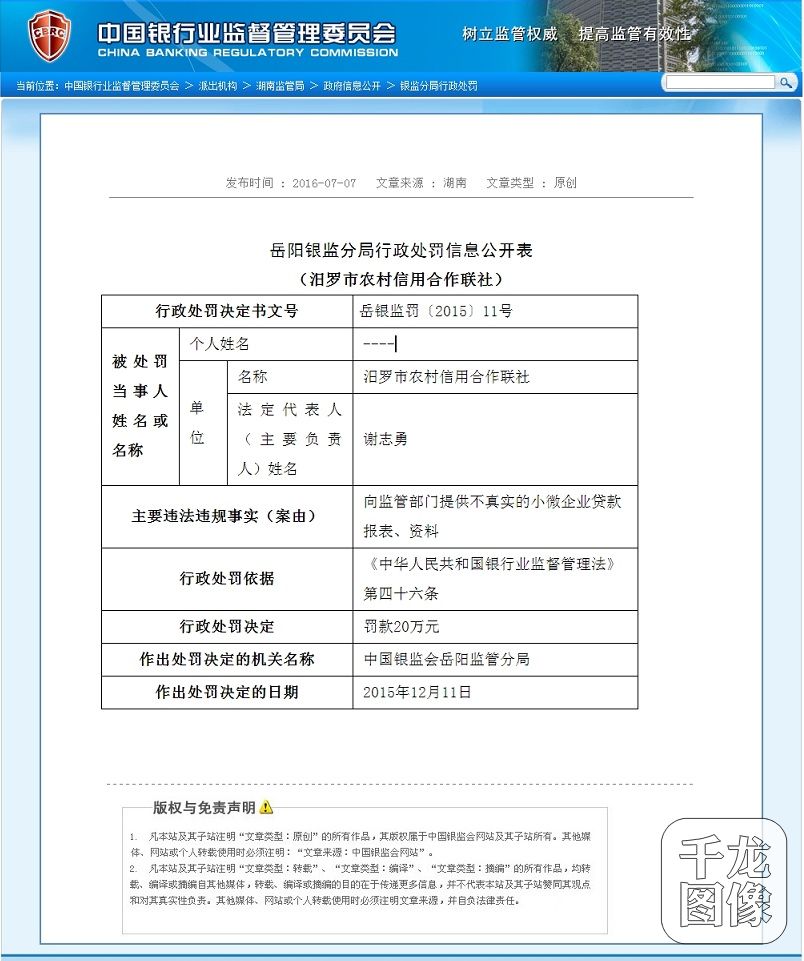 qlzxl2016070712500123111