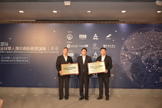 启迪控股与京泰实业助力港澳两地双创建设