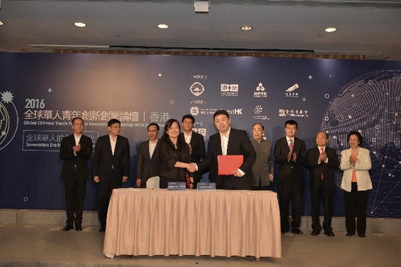 启迪控股与京泰实业助力港澳两地双创建设