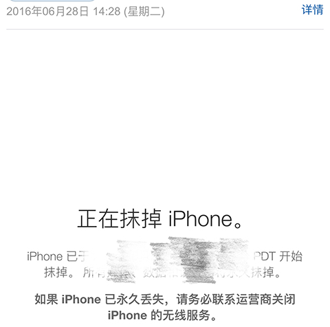 抹掉iPhone
