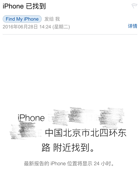 图注：iPhone定位在北四环东路