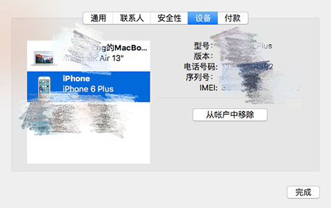 图注：登录iCloud帐户在设备中查看丢失iPhone序列号及IMEI